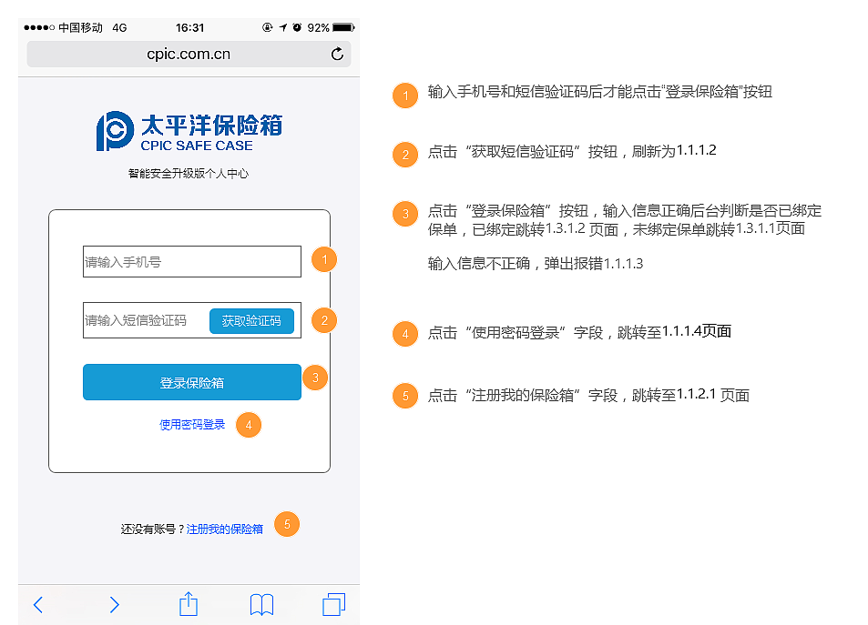 太平洋保险官网部分交互（图ZOTY5MjIwODA=） - 交互/UE - 站酷设计师小白chen原创素材 - 站酷ZCOOL