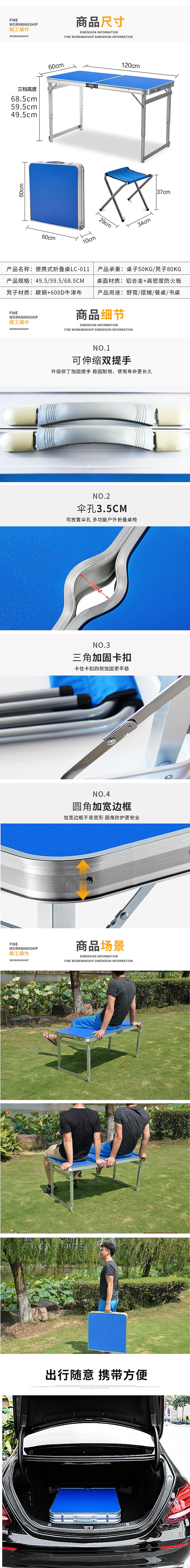 户外电商折叠桌（图ZMTUwODA0MjQ4） - 电商 - 站酷设计师赵伟伟原创素材 - 站酷ZCOOL