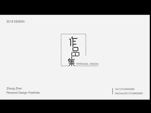 作品集（个人主页-ZMzUzNTAxNTI=） - 交互/UE - 站酷设计师Z设计z原创素材 - 站酷ZCOOL