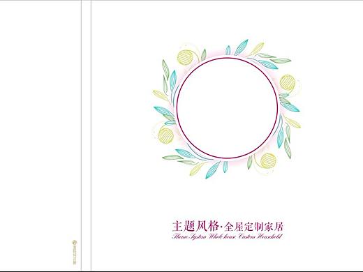 定制橱柜彩页设计衣柜移门图册印刷板式家具画册供应