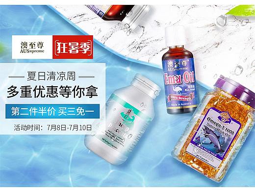 澳至尊天猫狂暑季-出游篇