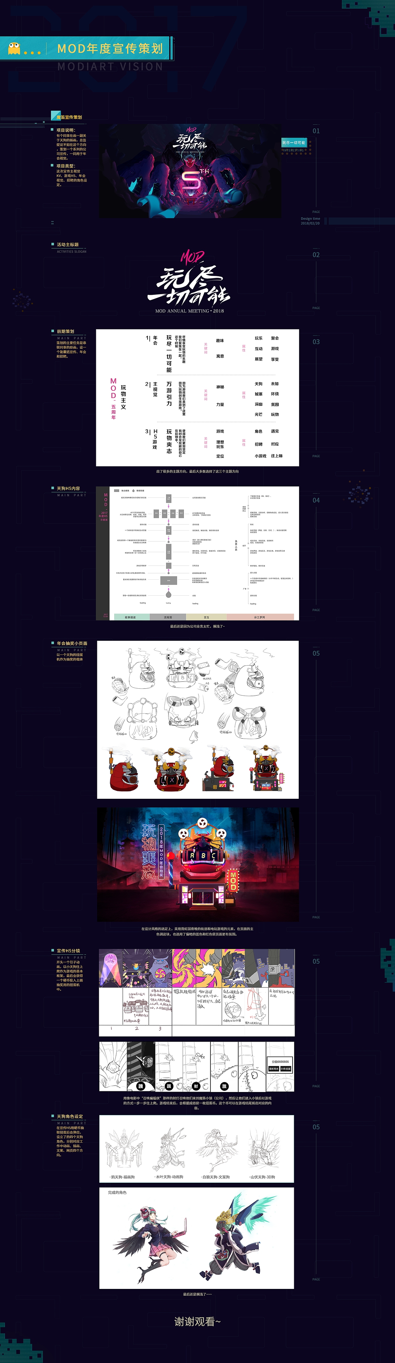 2017-2019游戏广告H5