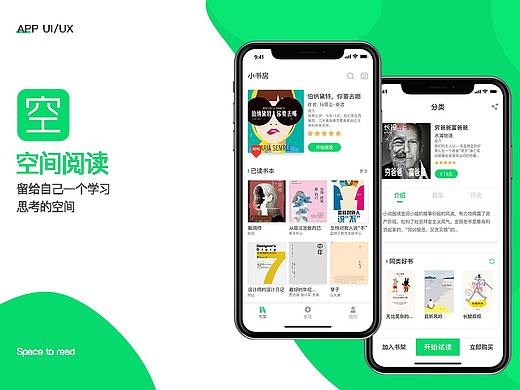 空间阅读APP/1.0