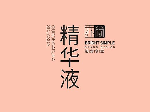 精华液护肤品详情页设计