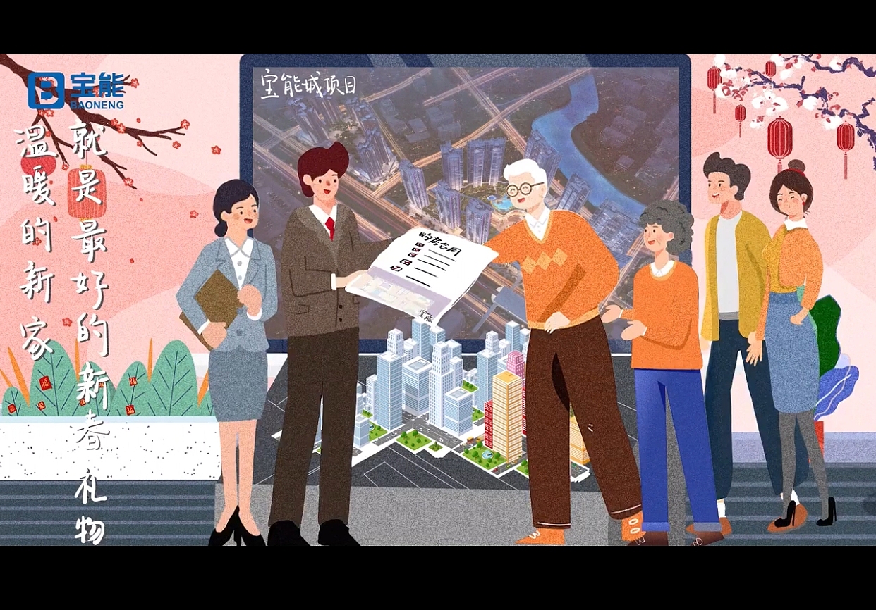 理想家 过年篇（图ZMjg3MDIwOTc2） - 其他影视 - 站酷设计师葱葱www原创素材 - 站酷ZCOOL