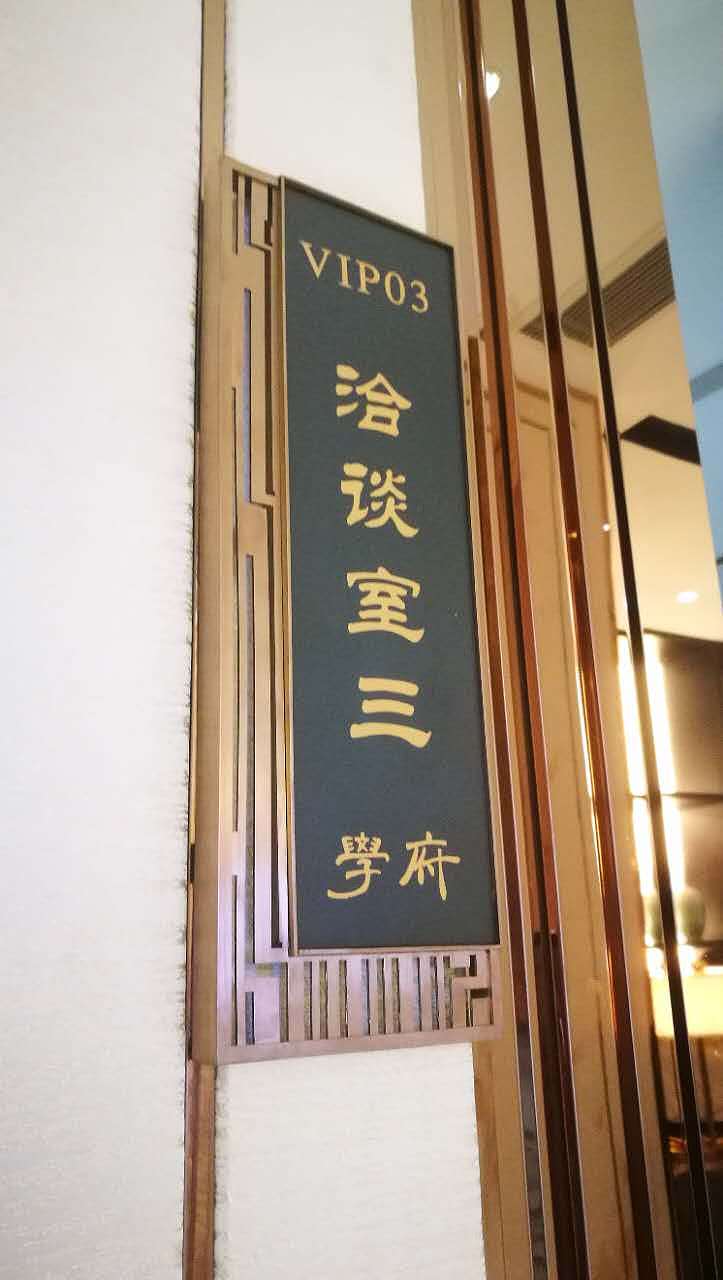 嘉兴 学府 售楼处 地产标识导视系统~（图ZOTgyMjIyOTY=） - 商业空间设计 - 站酷设计师Artseme原创素材 - 站酷ZCOOL