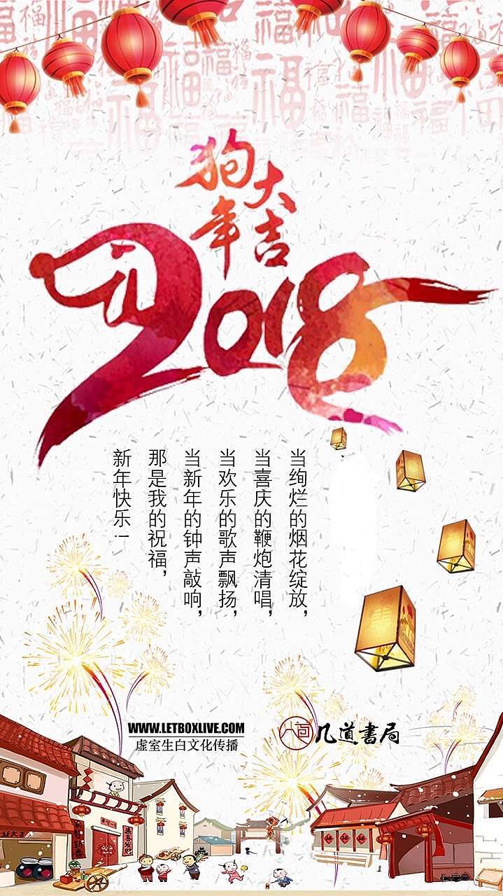 过年海报（图ZMTExMzExMDE2） - 海报 - 站酷设计师木槿熙原创素材 - 站酷ZCOOL