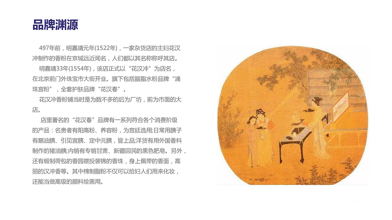 《花汉春》国风美妆包装设计（图ZMTQ0MTg0Mjg0） - 包装 - 站酷设计师柒月凉原创素材 - 站酷ZCOOL