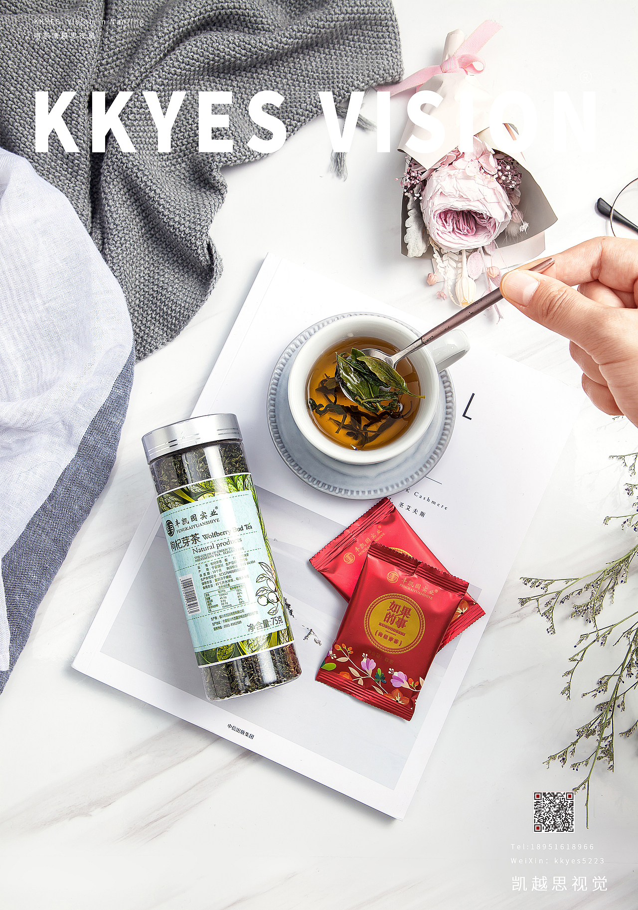 女人对自己好一点-红枣枸杞银耳决明子芽茶胎菊菊花茶（图ZMTYxMTA0MDg4） - 产品摄影 - 站酷设计师金光高照商业摄影原创素材 - 站酷ZCOOL