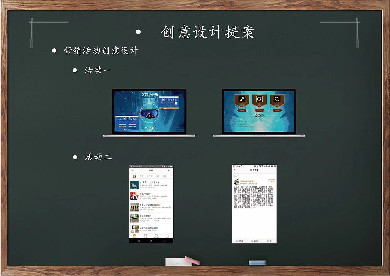 上海海洋海昌公园品牌策划