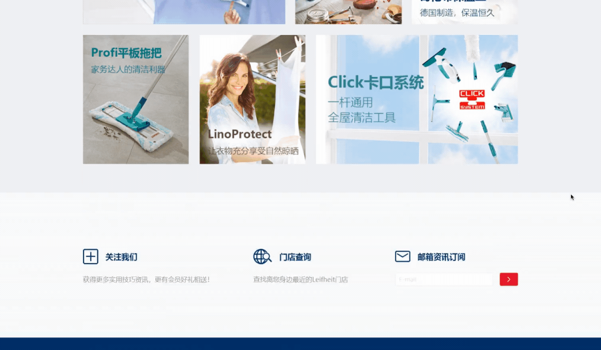 Leifheit乐快洁中国官网设计（图ZMjQwMzQ2NDY4） - 企业官网 - 站酷设计师猪蹄凤爪原创素材 - 站酷ZCOOL
