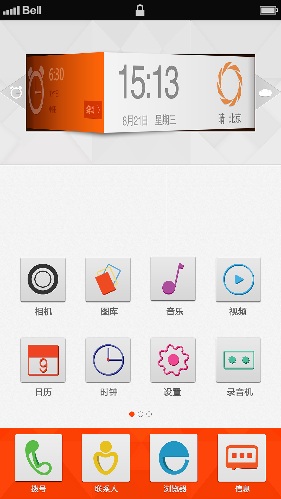 简单.橙（图ZMTEyOTA4NTI=） - 主题/皮肤 - 站酷设计师sun_wx原创素材 - 站酷ZCOOL