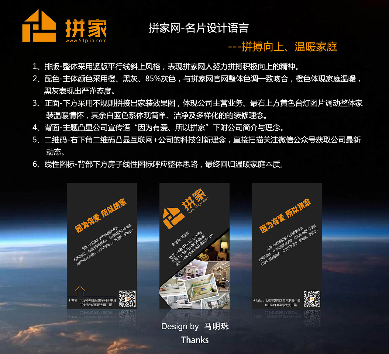 《温暖》----虽然只是一张小名片，但我用心在设计。（图ZNDk0MjE1NjQ=） - 其他平面 - 站酷设计师莫奈莫若原创素材 - 站酷ZCOOL