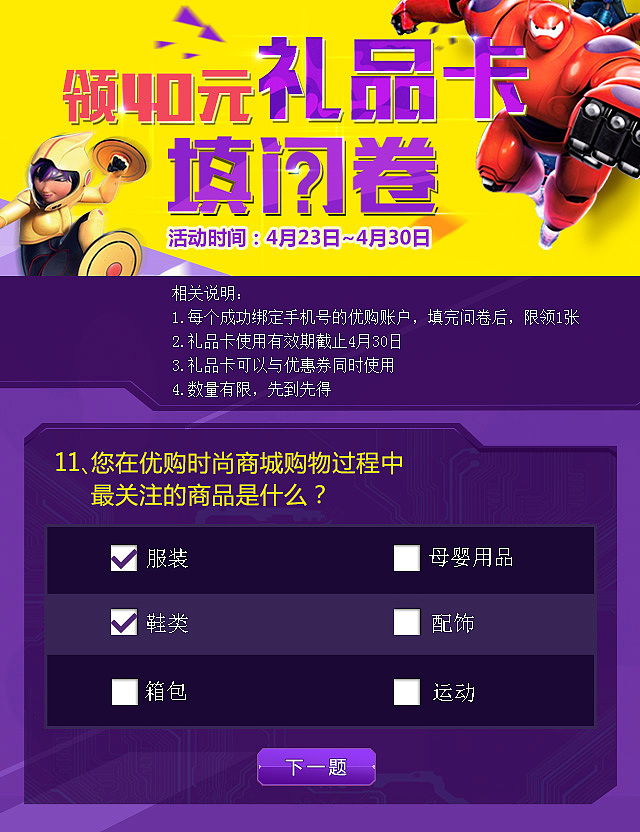 尚品网 购物页面（图ZNzA1MDc3NTY=） - APP界面 - 站酷设计师日理万机的林先生原创素材 - 站酷ZCOOL