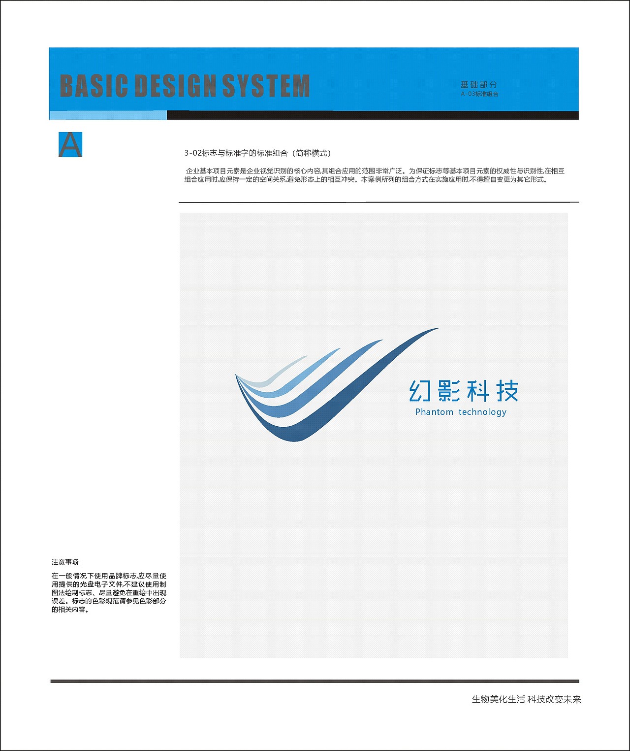 VI手册（图ZMTQxNTk4MzI0） - 品牌 - 站酷设计师三希旧暖原创素材 - 站酷ZCOOL