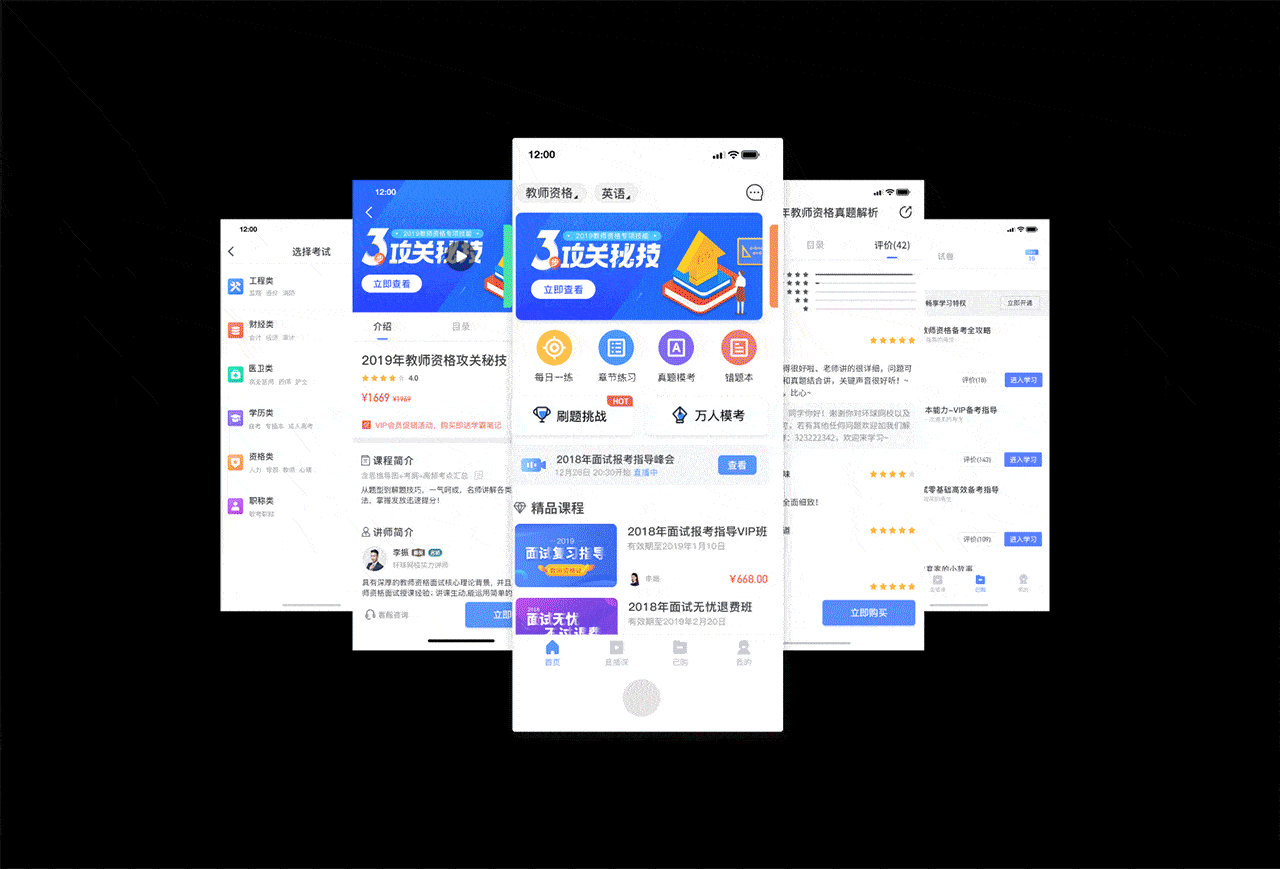 2018作品合集（图ZMTQ5NjU1NTg4） - 软件界面 - 站酷设计师张佳旭原创素材 - 站酷ZCOOL