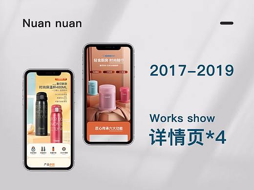 日本象印详情页*4