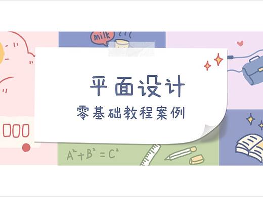 【海报设计提升方法】提升设计三要素：大小+对比+层次