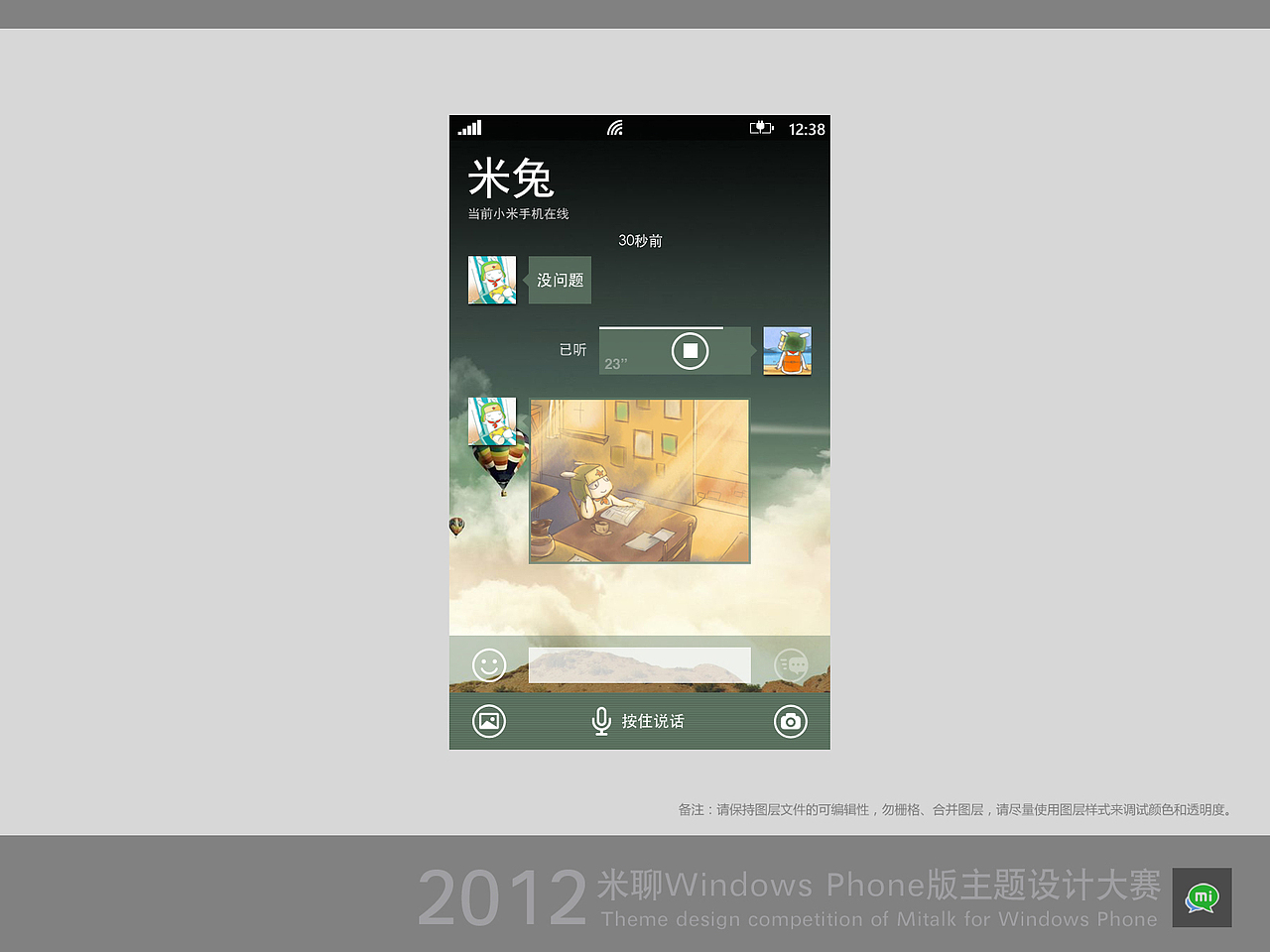 想象（图ZNjUxMDgwOA==） - 主题/皮肤 - 站酷设计师_EViL_原创素材 - 站酷ZCOOL