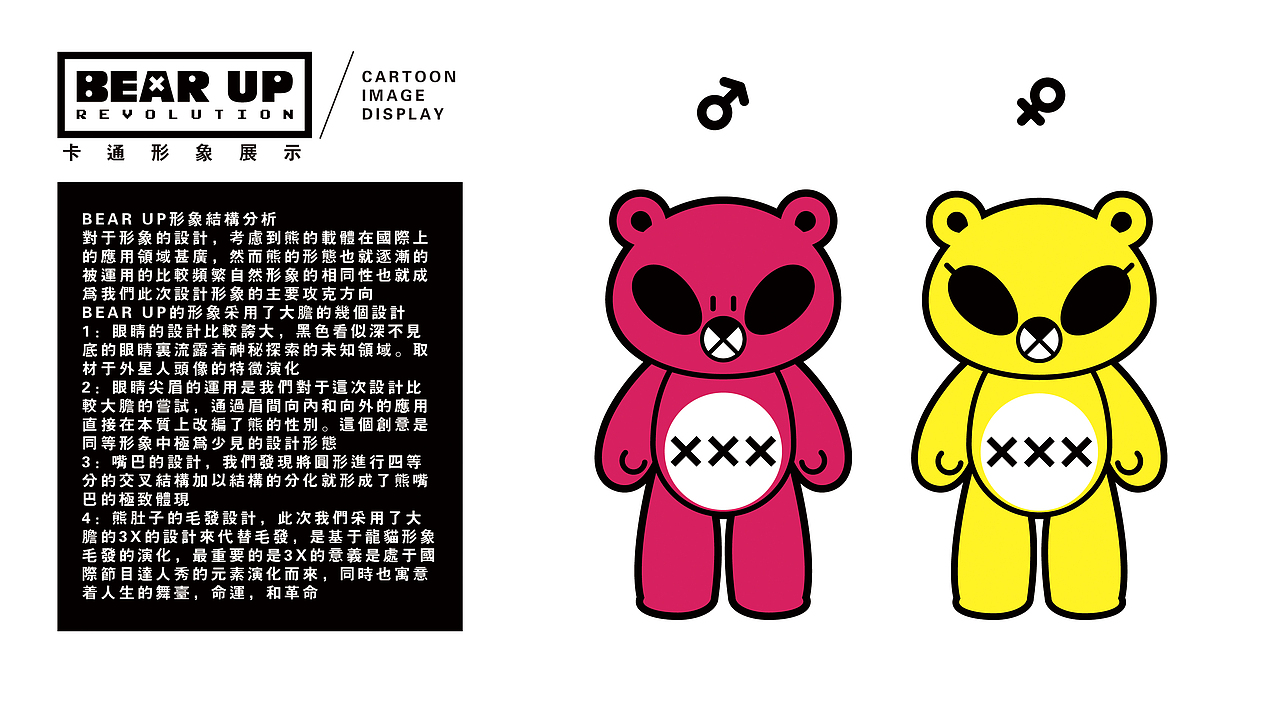熊起BEAR UP（图ZOTI2NTcxMjg=） - 其他动漫 - 站酷设计师青春动漫馆原创素材 - 站酷ZCOOL