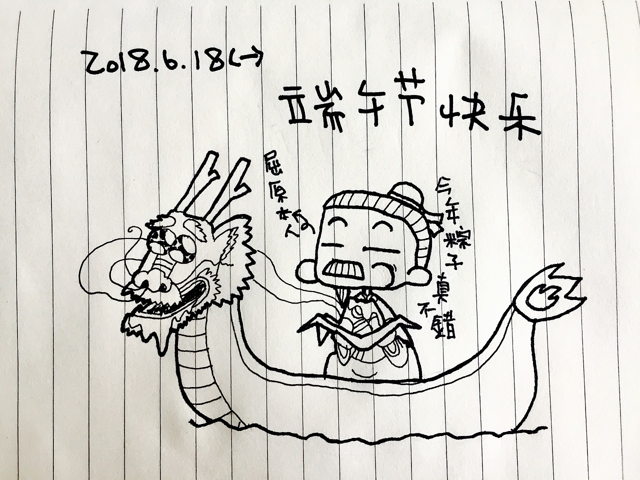 屈原端午吃粽子|插画|新锐潮流插画|canace1101 - 原创作品 - 站酷