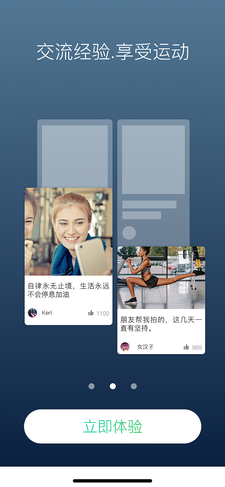 爱运动健身APP（图ZMTU4NjAxNDU2） - APP界面 - 站酷设计师沙漠中的希望者原创素材 - 站酷ZCOOL