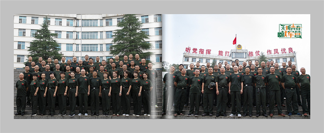 战友情,一世情!战友聚会纪念相册设计顺时针纪念册公司