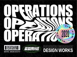 一起「运营设计」_2020作品合集