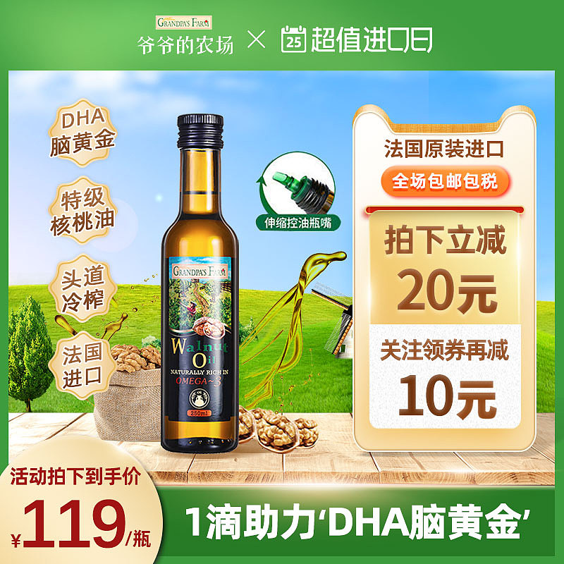 爷爷农场进口日主图品销宝等（图ZMjY0MzQxNzg4） - 电商 - 站酷设计师牙牙不好不能吃肉原创素材 - 站酷ZCOOL