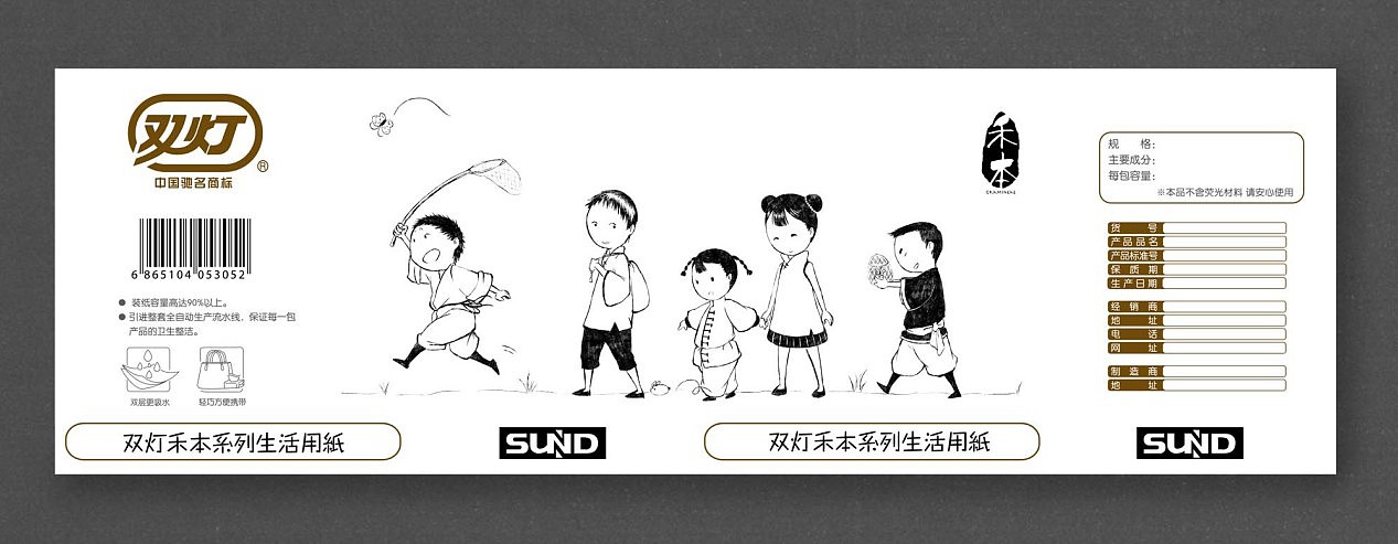 禾本纸巾包装系列（图ZMTQzMjI1MzY=） - 包装 - 站酷设计师纪夏设计原创素材 - 站酷ZCOOL