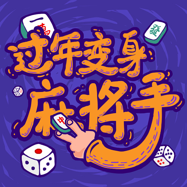 手绘微信头像，你是什么手？（图ZNzk0NjEyNDg=） - 商业插画 - 站酷设计师查克查克原创素材 - 站酷ZCOOL