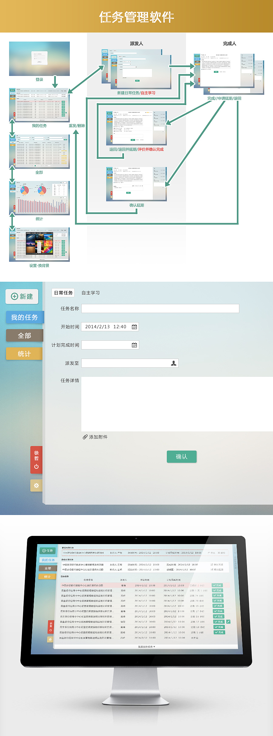 任务管理软件