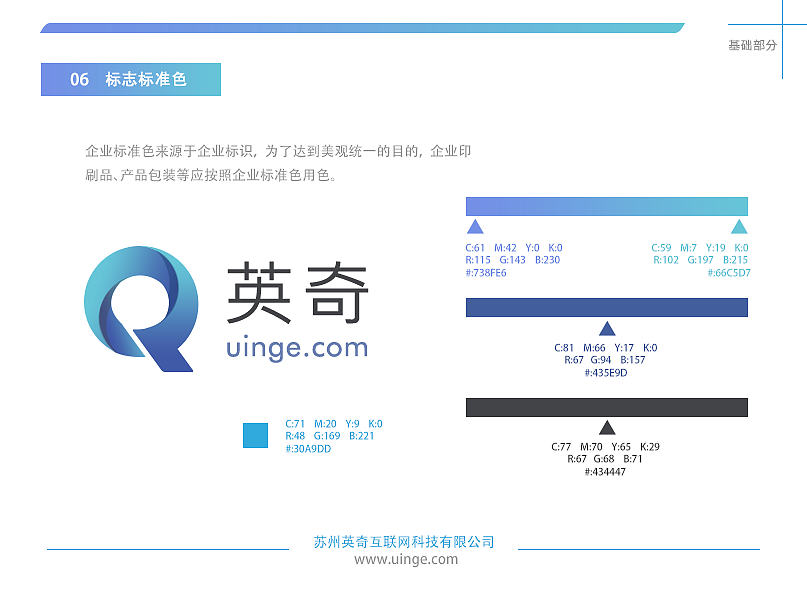为之前的公司做的一套视觉识别手册，企业VI（图ZMTIzNzczMDMy） - Logo - 站酷设计师喜之郎小朋友原创素材 - 站酷ZCOOL