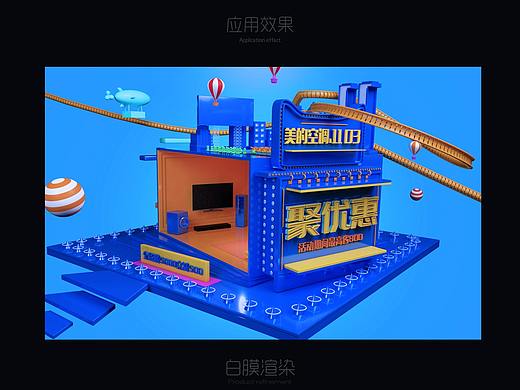 c4d建模