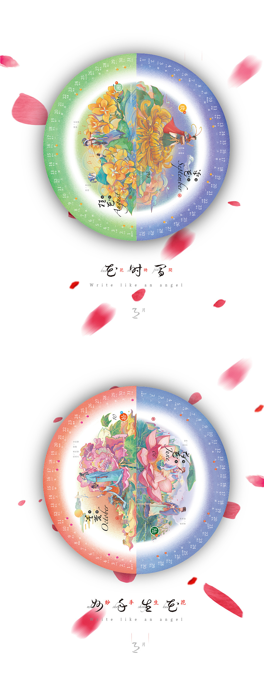 妙手生花创新月历（图ZMTgwNzgyOTgw） - 包装 - 站酷设计师凡人皇吝凯原创素材 - 站酷ZCOOL