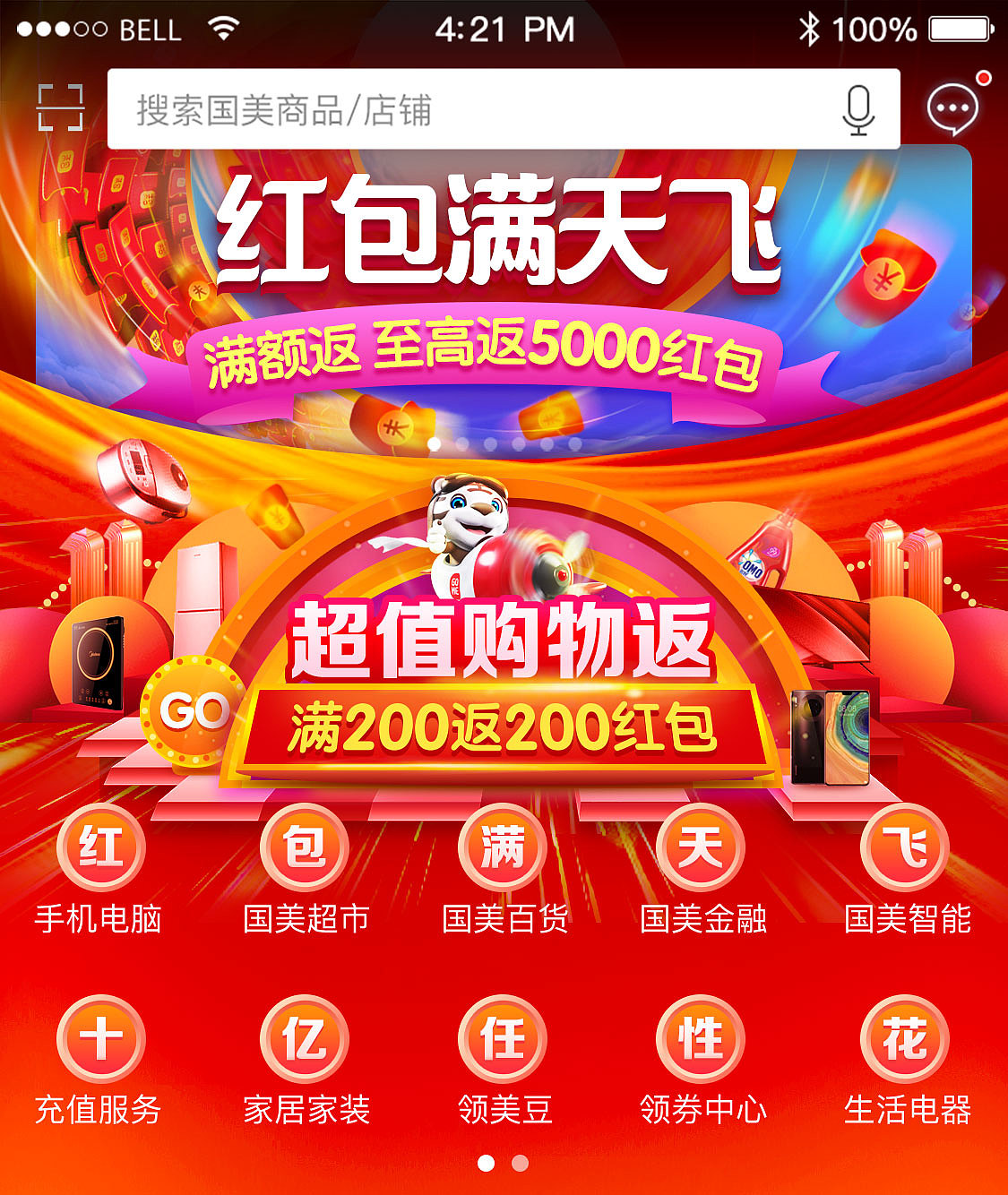 电商大促首页整体氛围（图ZMTkxNzc4OTQ4） - 电商 - 站酷设计师cookie3016原创素材 - 站酷ZCOOL