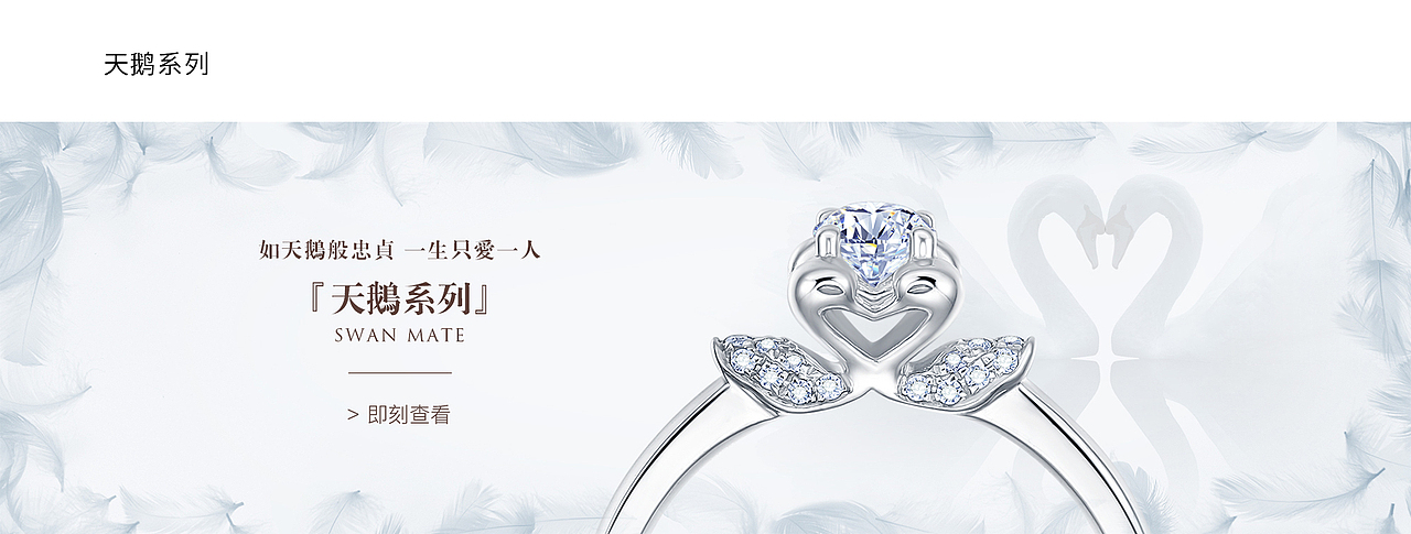 2018-2020作品集-周大生珠宝定制项目（图ZMjE0MDc1Nzk2） - 品牌 - 站酷设计师笔头酱原创素材 - 站酷ZCOOL