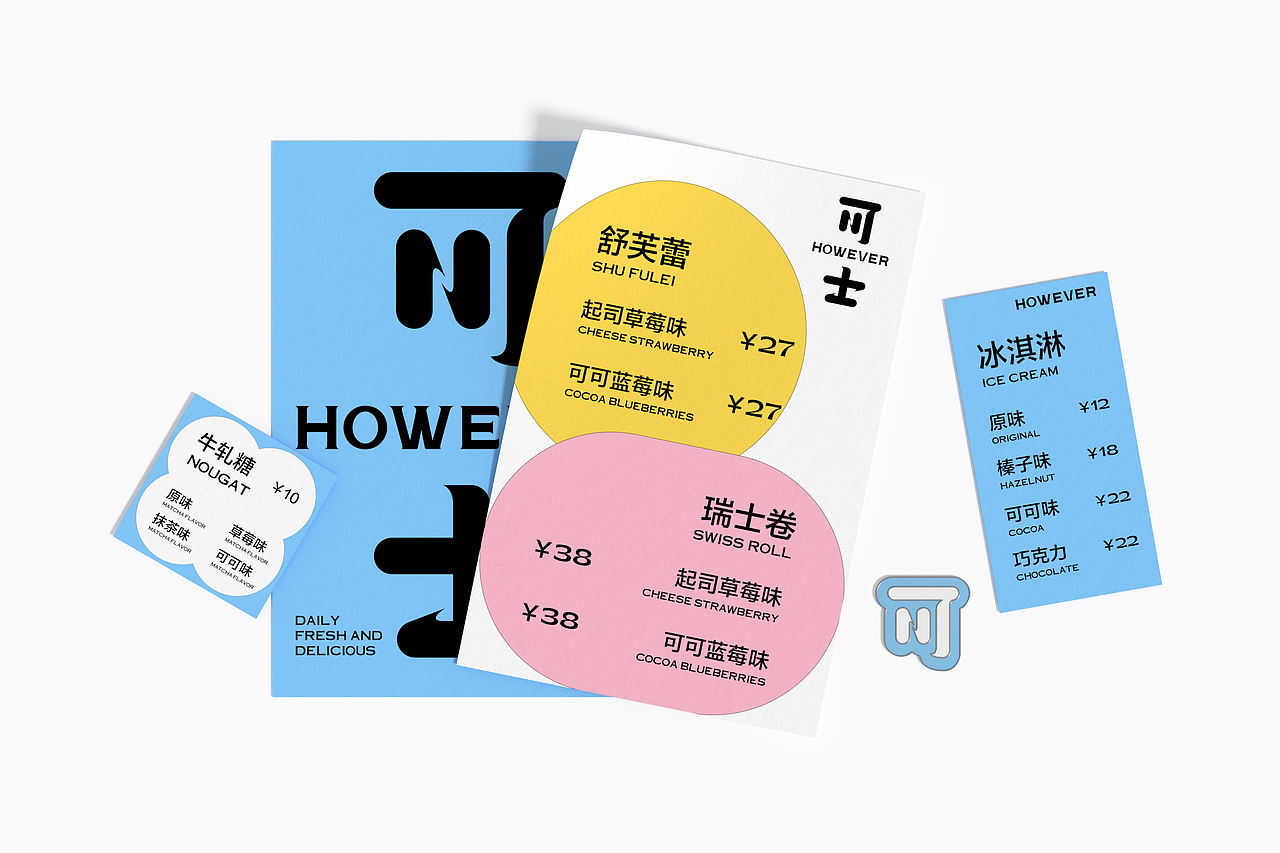 可士,真的很好吃!