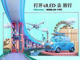 海闊天空 信馬由韁｜打開ULED去旅行