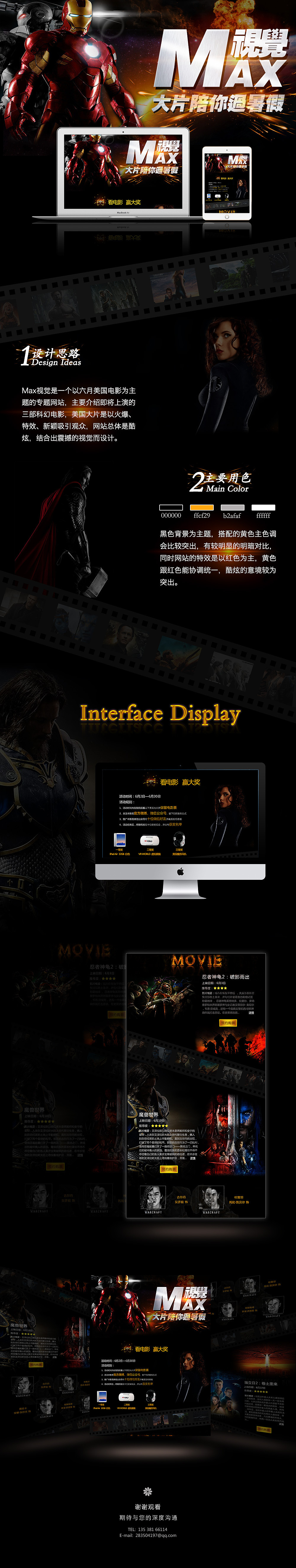 电影专题网站（图ZNzI0MTI4MjQ=） - 运营设计 - 站酷设计师有料设计原创素材 - 站酷ZCOOL