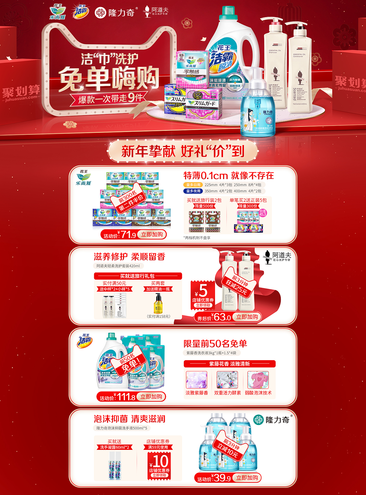 2019.1.1 联合页