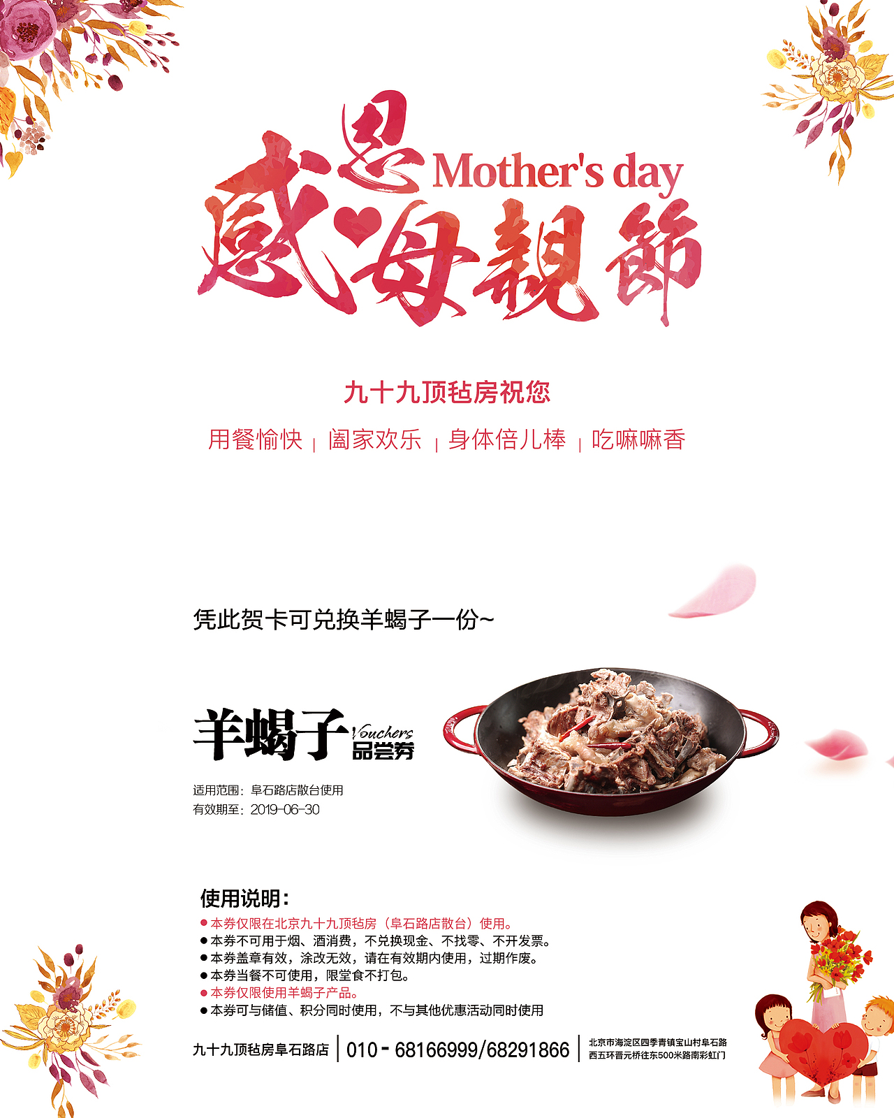 母亲节贺卡