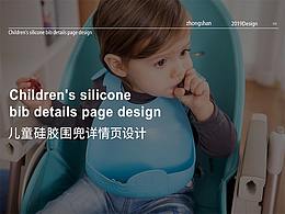 电商-母婴用品