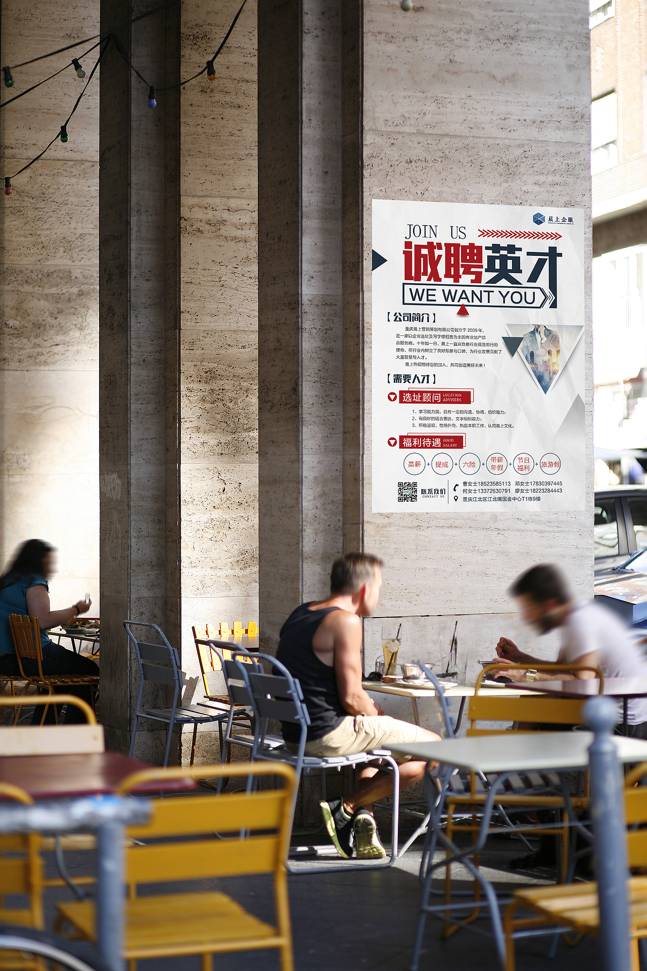 招聘物料设计(DM单/展架/海报)