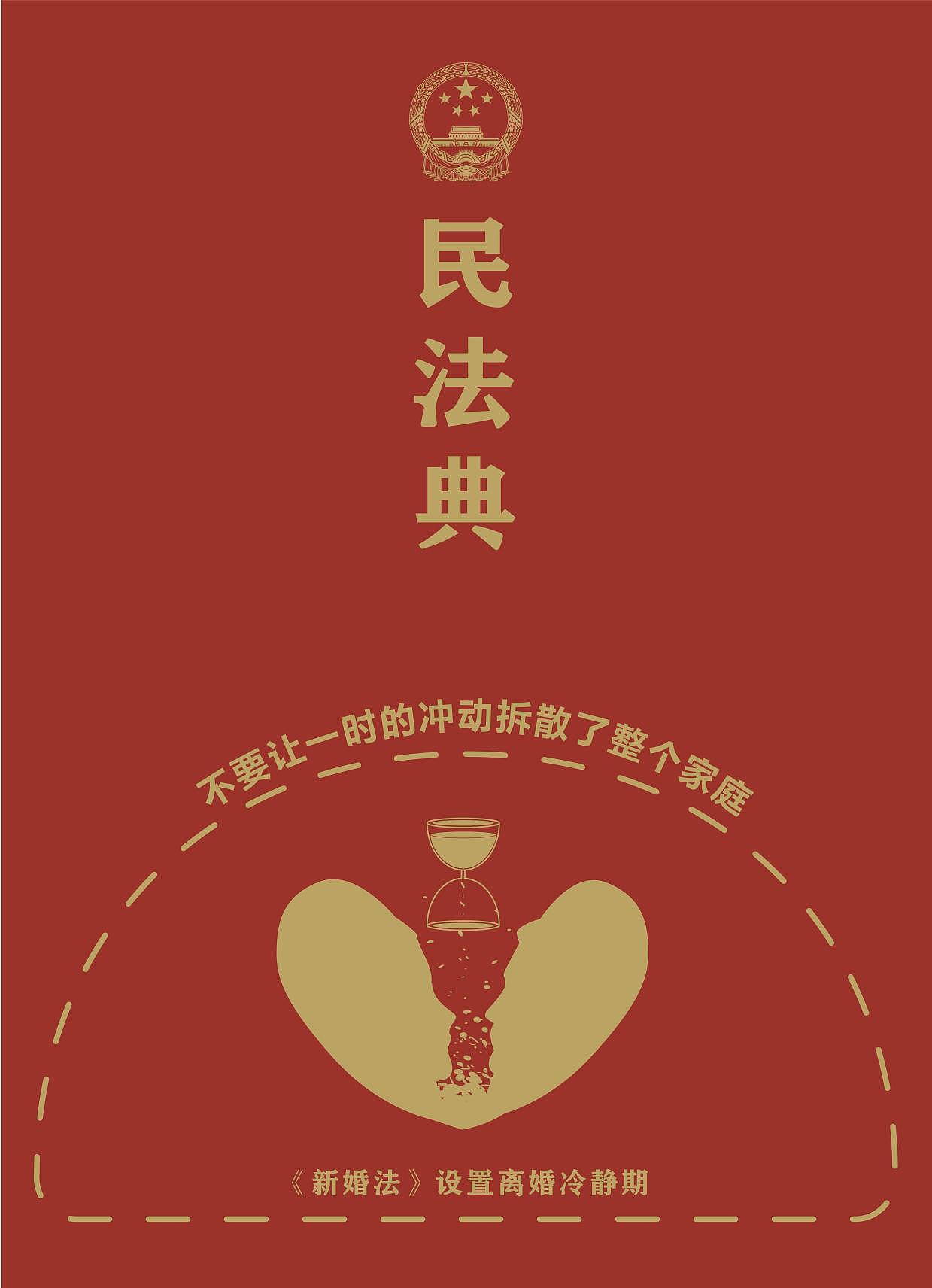 民法典（图ZMjUyOTg4NTEy） - 海报 - 站酷设计师弹你小乌龟原创素材 - 站酷ZCOOL