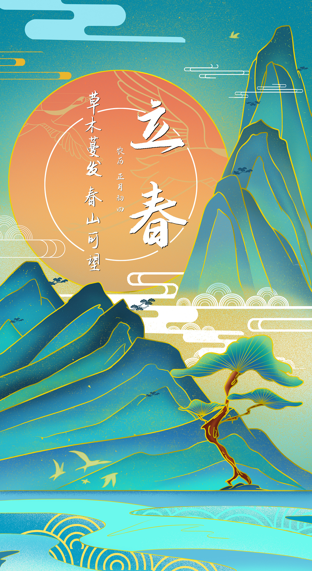 节气海报|插画|商业插画|lifelink - 原创作品 - 站酷 (zcool)