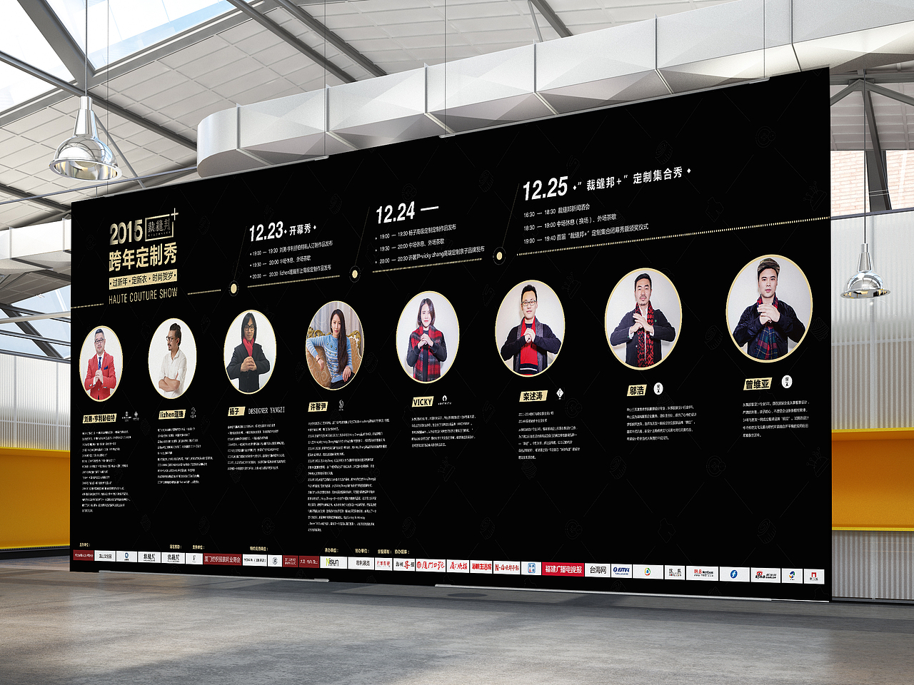 2015裁缝邦+跨年定制秀 主视觉（图ZNDU5MDAzNTY=） - 品牌 - 站酷设计师pengkangli原创素材 - 站酷ZCOOL