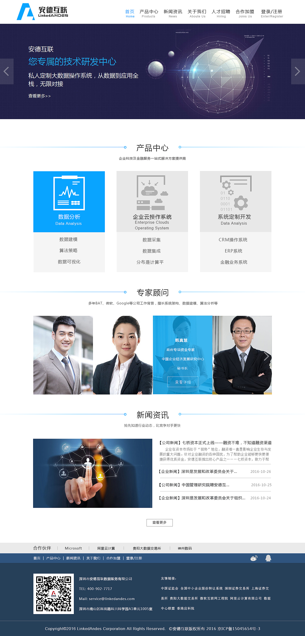 “安德互联”企业网站（小组）（图ZNjQ5NzMzODQ=） - 企业官网 - 站酷设计师咦淡妆原创素材 - 站酷ZCOOL