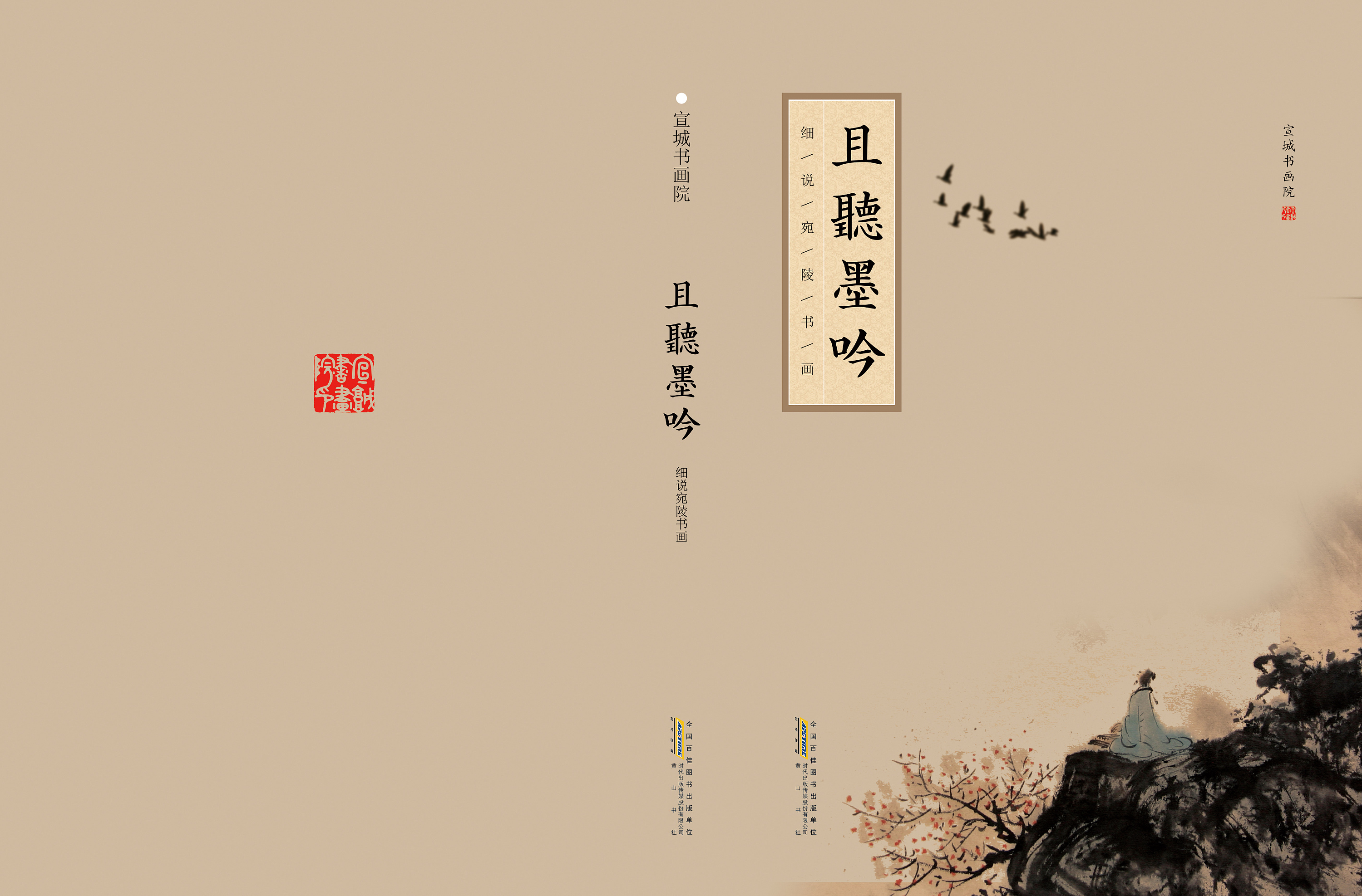 图片-书画集及封面