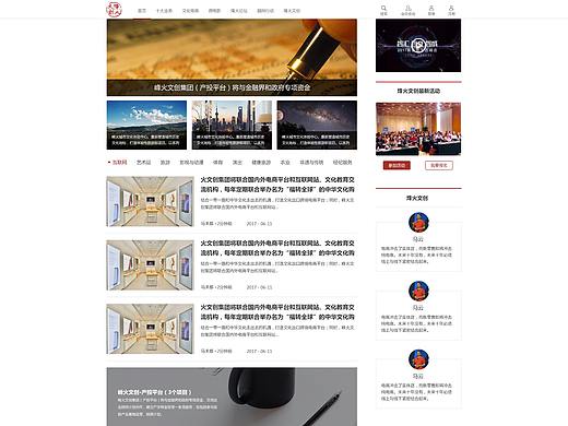 烽火文创（个人主页-ZMzAzMjgwMjg=） - 企业官网 - 站酷设计师MooreL原创素材 - 站酷ZCOOL